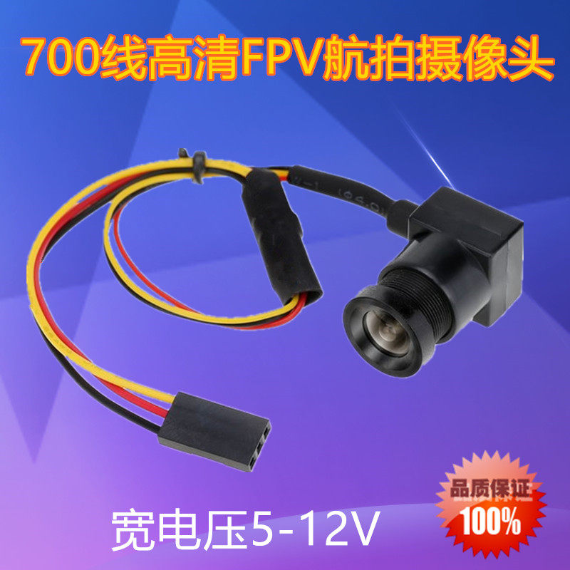 FPV微型 航拍摄像头 高清700线 迷你mini广角摄像头 多轴穿越250在类目 电子/电工, 监控器材及系统, 监控摄像机, 红外摄像机中 - 来自Buy2taobao.com提供专业的淘宝代购服务
