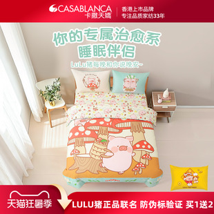 卡撒天娇四件套全棉纯棉套件lulu猪联名IP款卡通被套床单床笠宿舍