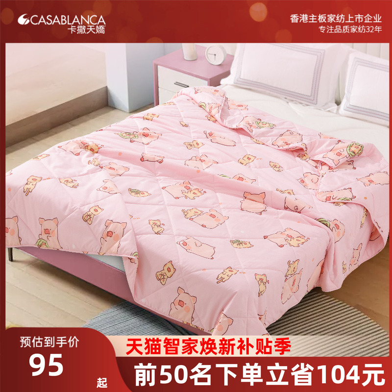 卡撒天娇水洗棉吸湿透气IP联名