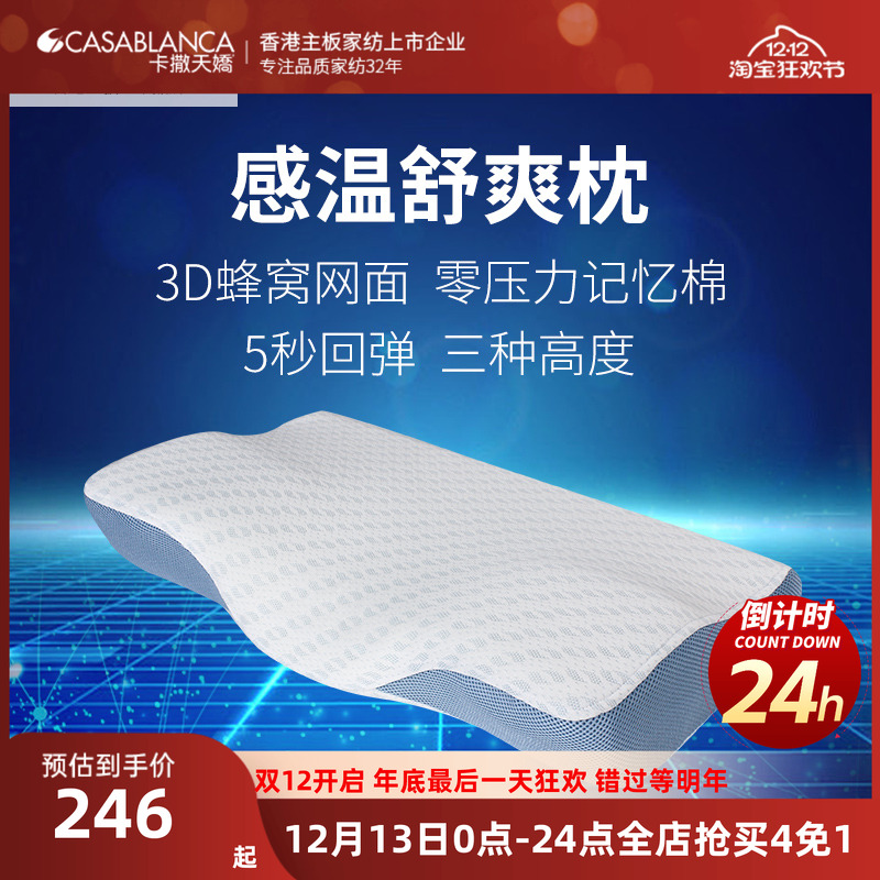 五星级护颈椎柔软枕头成人