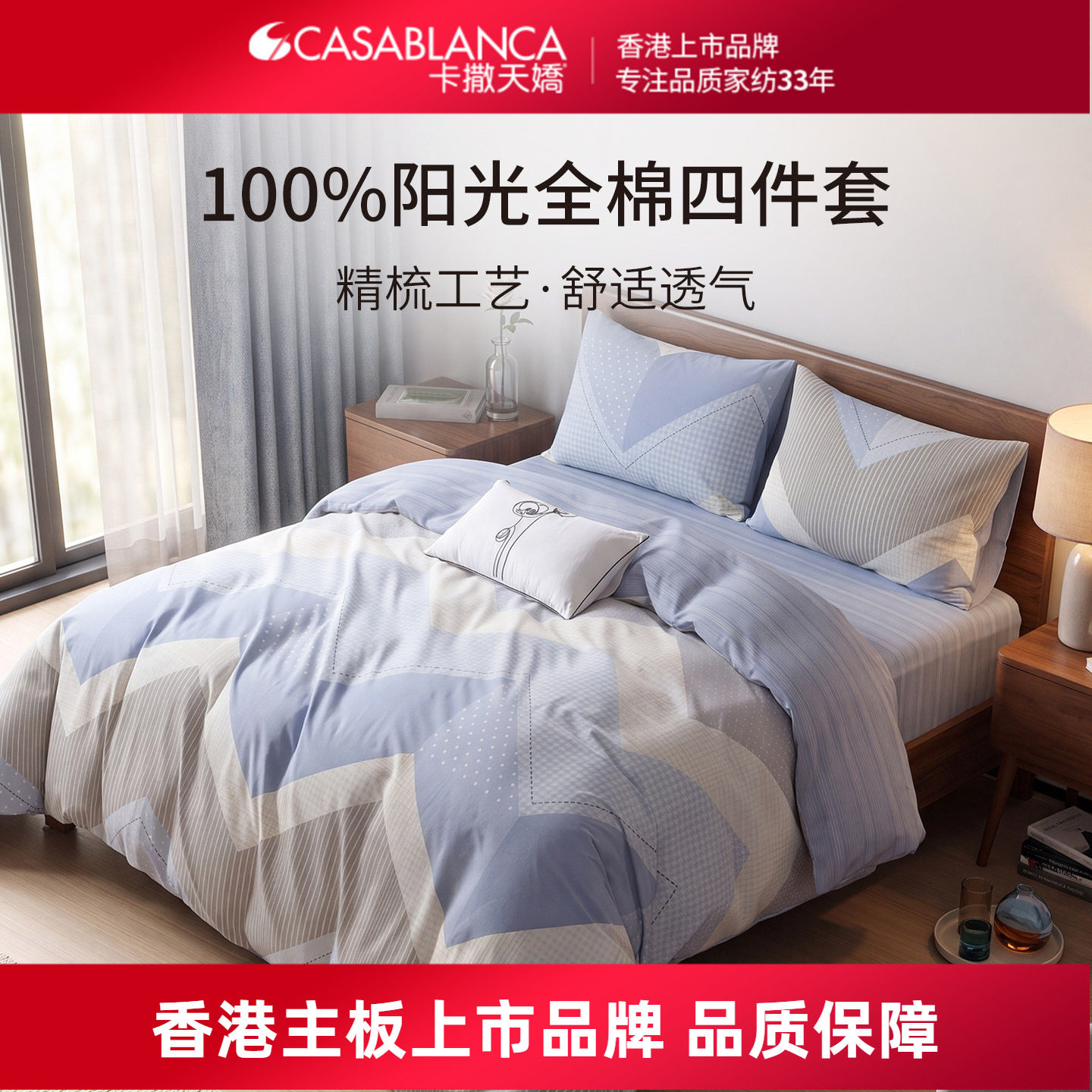 卡撒天娇全棉四件套北欧简约纯棉四件套条纹网红款床单床笠亲肤