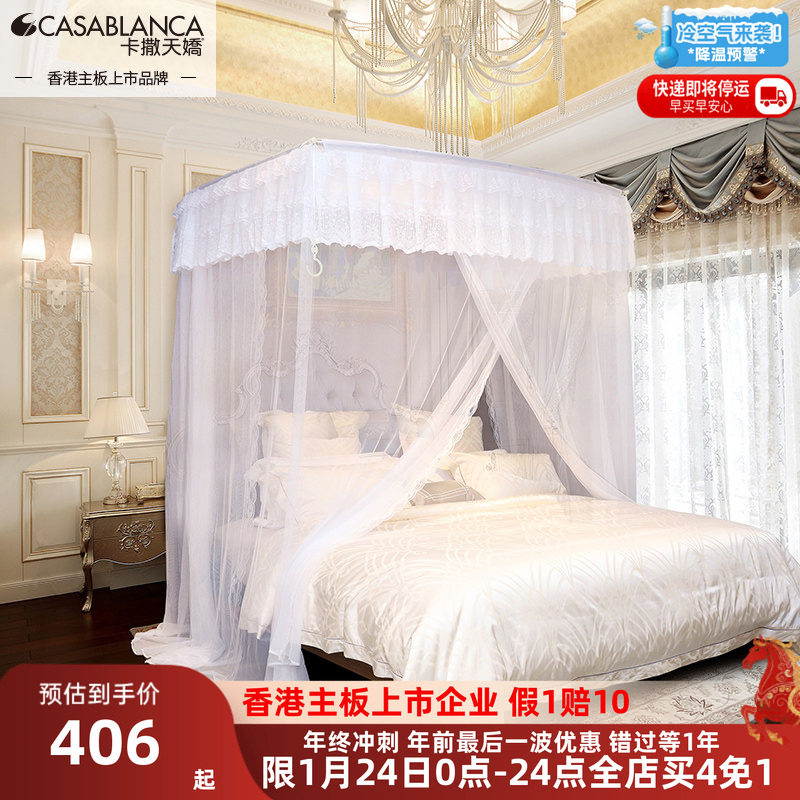 卡撒天娇蚊帐U型座地伸缩轻奢加厚支架三开门加密拉伸蚊帐防蚊,床上用品,蚊帐,淘宝优惠券,粉丝福利购,淘宝优惠卷
