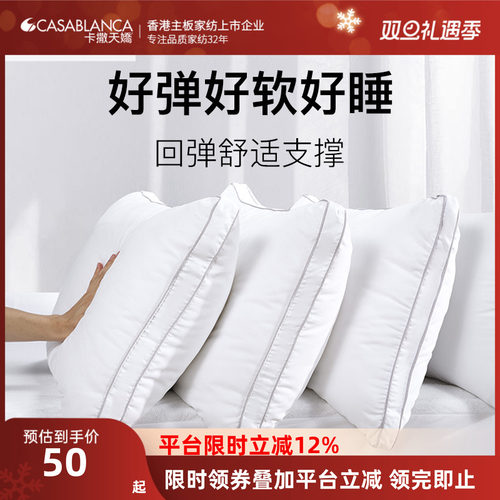 卡撒天娇羽丝绒柔软星级护颈枕头