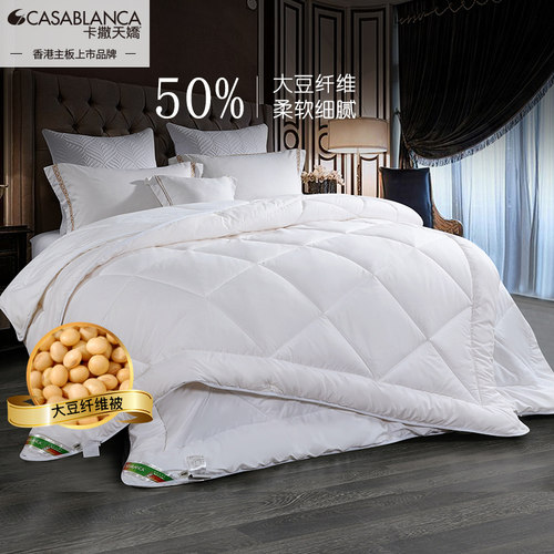 娇子50%天然大豆纤维被芯春秋