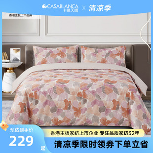 卡撒天嬌全棉純棉四件套漸變被套花卉40S純棉套件床笠宿舍床單