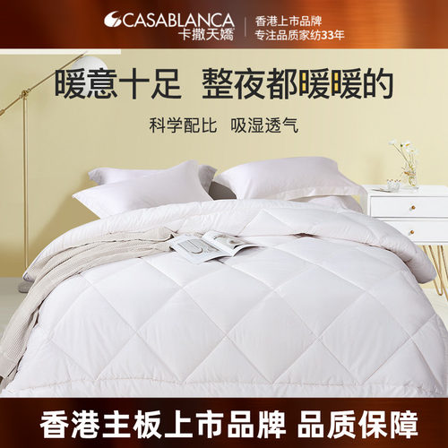 卡撒天娇大豆冬厚被冬季保暖棉被