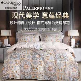 卡撒天娇60支长绒棉四件套贡缎欧式 床品床笠 全棉纯棉套件高档欧式