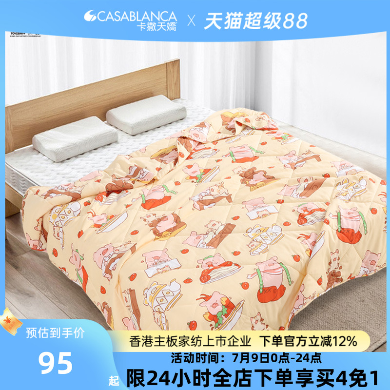 卡撒天嬌吸濕透氣IP聯名款