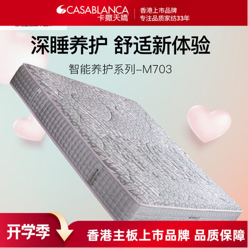 卡撒天娇情趣床垫泰国乳胶