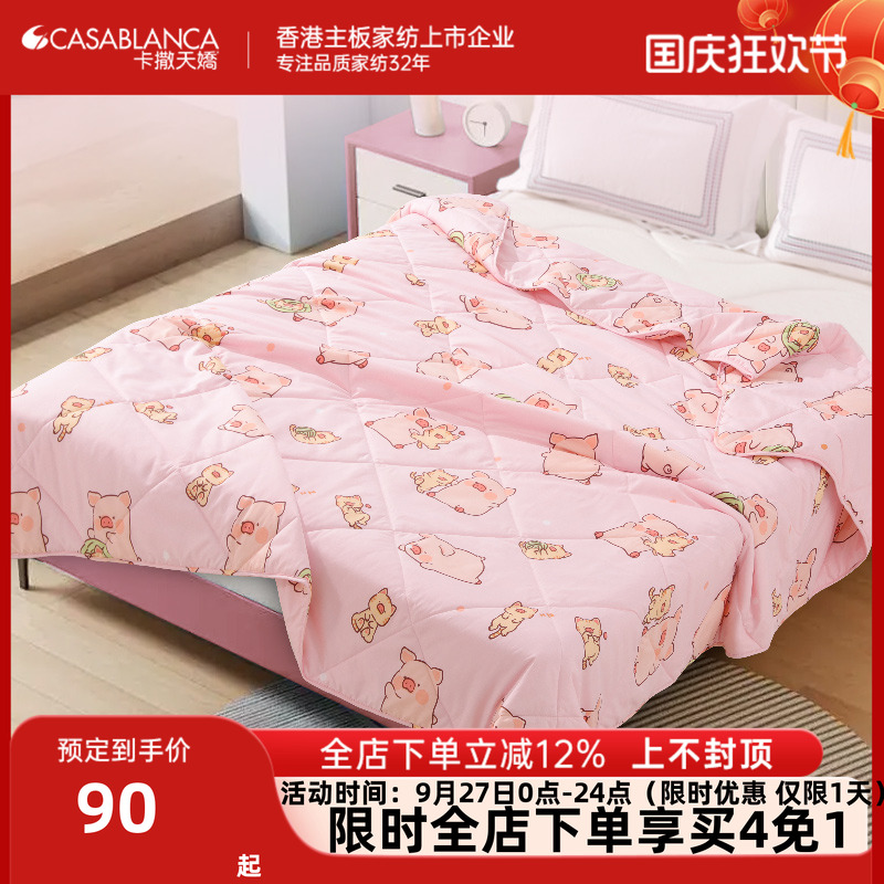 卡撒天娇水洗棉吸湿透气IP联名