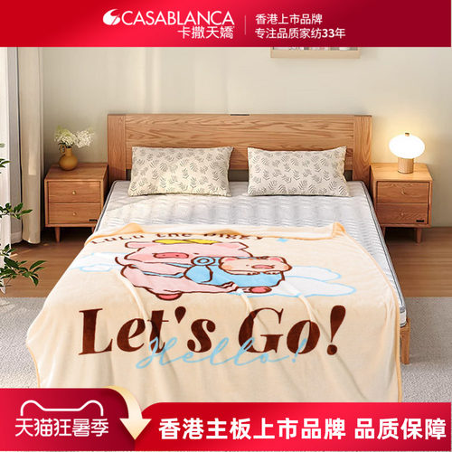 卡撒天娇四季通用披肩毯