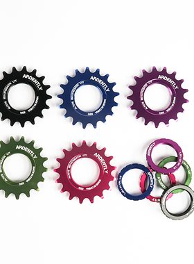 ardently死飞铝合金彩色飞轮13-20T场地固定环单速自行车竞速固齿