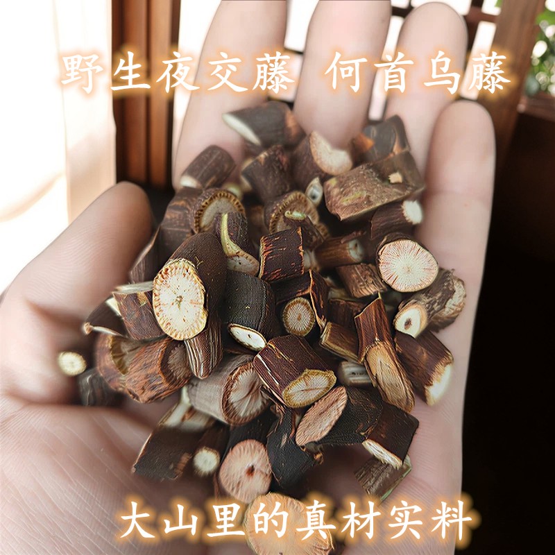 野生夜交藤何首乌藤中药材