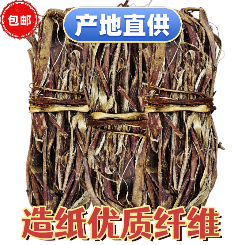 干构树皮楮树皮古法造纸材料包造纸原料造纸术手工幼儿园造纸术