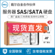 SATA企业级 Dell 原装 16T 戴尔1T服务器硬盘2T 12T SAS 18T