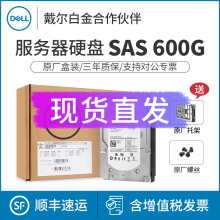 全新DELL/戴尔600GB/600G SAS 3.5 15K企业服务器硬盘ST3600057SS