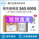 戴尔600GB 600G SAS 全新DELL 3.5 15K企业服务器硬盘ST3600057SS