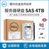 4TB 全新原装 3.5英寸企业级服务器硬盘 SAS 戴尔4T 7.2K DELL