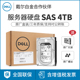 DELL 7.2K 戴尔4T SAS 3.5英寸企业级服务器硬盘 4TB 全新原装
