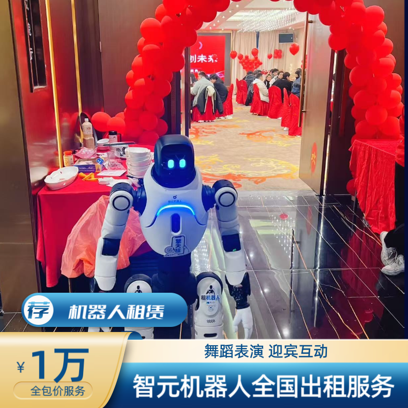 灵犀X2旗舰款智元宇树机器人舞蹈表演跳舞出租租赁服务杭州北京