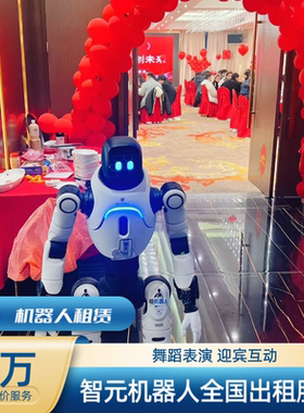 智元灵犀机器人X2旗舰款文旅表演