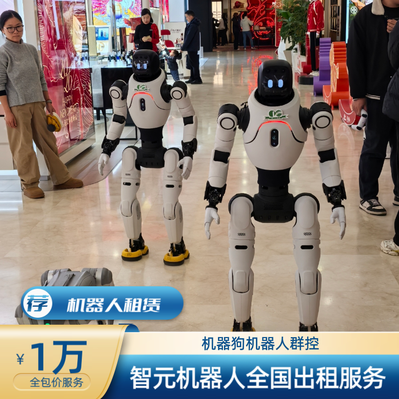 智元灵犀X2旗舰款全国出租舞蹈表演群控定制租赁文旅宣传商场促销