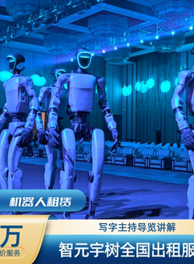 宇树机器人后空翻表演服务