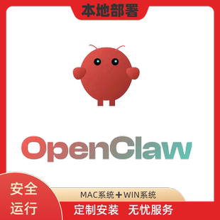 MAC和WIN系统Skill龙虾智能体AI大模型安装 远程部署安装 OpenClaw