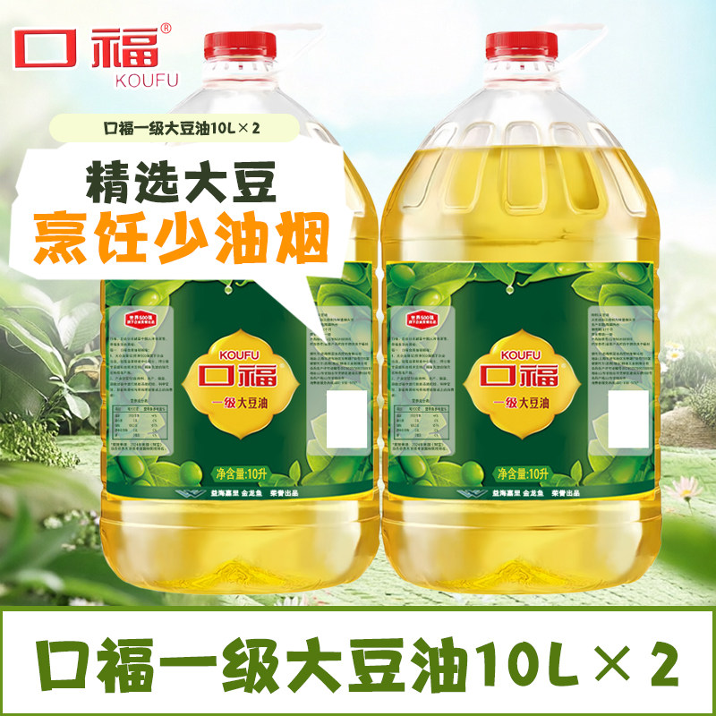 口福大豆油10L*2整箱商用蛋糕甜品烘焙原材料