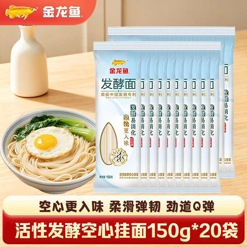金龙鱼发酵空心挂面150g图片