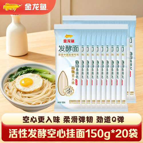 金龙鱼发酵空心挂面150g