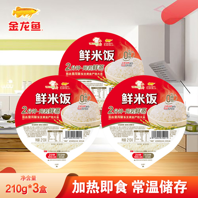 金龙鱼丰厨鲜米饭210g*3盒装