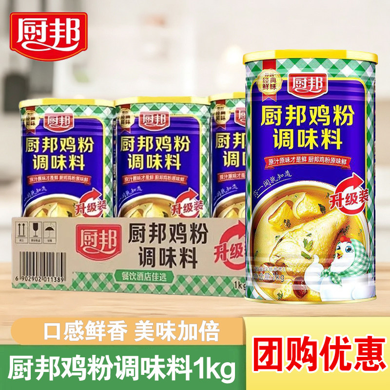 厨邦鸡粉调味料1kg*6罐装餐饮凉拌炒菜家用厨房煲汤提鲜调味品图片