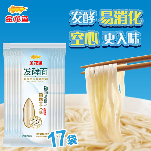 金龙鱼发酵空心挂面150g*17包