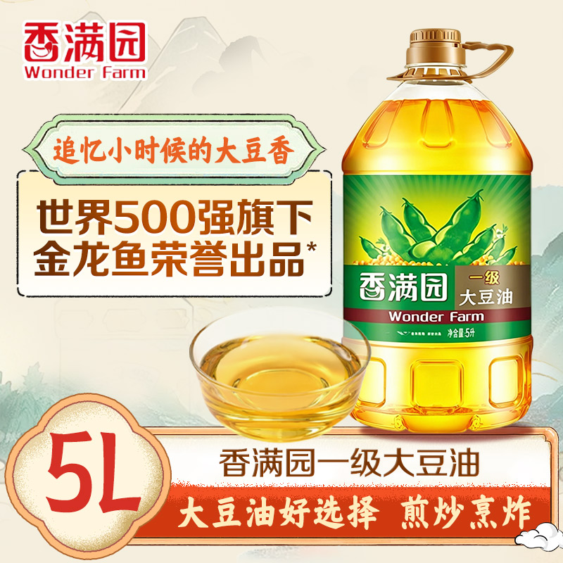 金龙鱼兄弟品牌香满园一级大豆油5L转基因家用炒菜烘焙煎炸大豆油