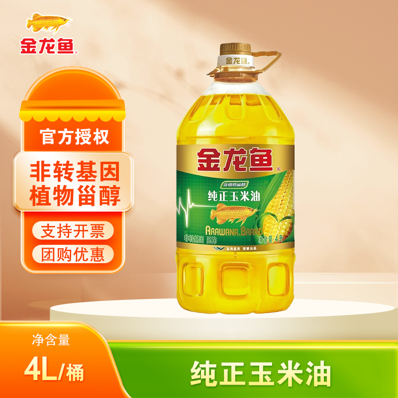 金龙鱼宿舍炒菜烹饪植物油