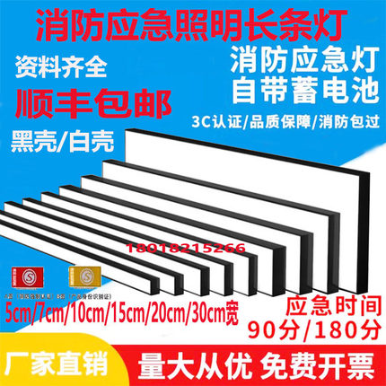 消防应急led长条灯方通超市健身房条形灯商用自带蓄电池长条灯