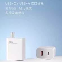 小米35W双口充电器 (1C+1A) 智能快充便捷充电头通用适用苹果华为iPad平板手机typec安卓快充插头原装正品