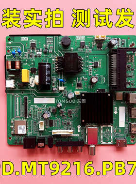 原装液晶电视三合一智能网络主板 TPD.MT9216.PB761 测试发货