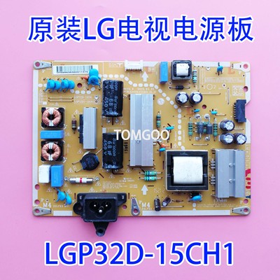原厂LG电源板LGP32D-15CH1 EAX66171501实拍