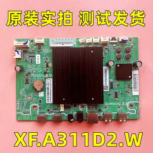 原装驱动板XF.A311D2.W主板测试发货
