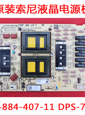 原厂索尼KDL-55HX820电源板APS-77CH 1-884-407-11 DPS-76包邮