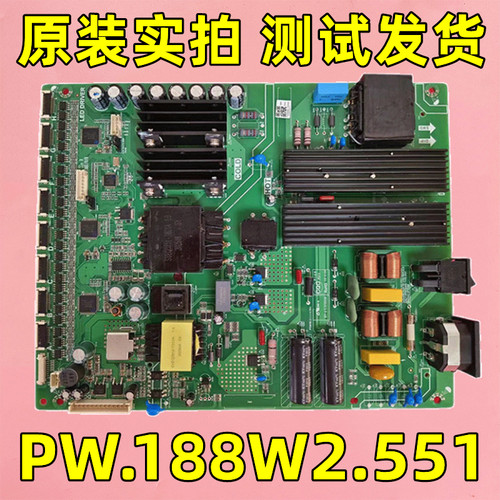 原装 京东方 维修 电源板 BVW55-B534 PW.188W2.551测试发货