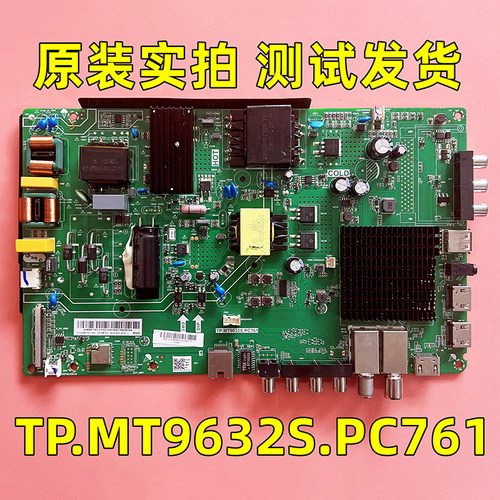 液晶电视主板TP.MT9632S.PC761