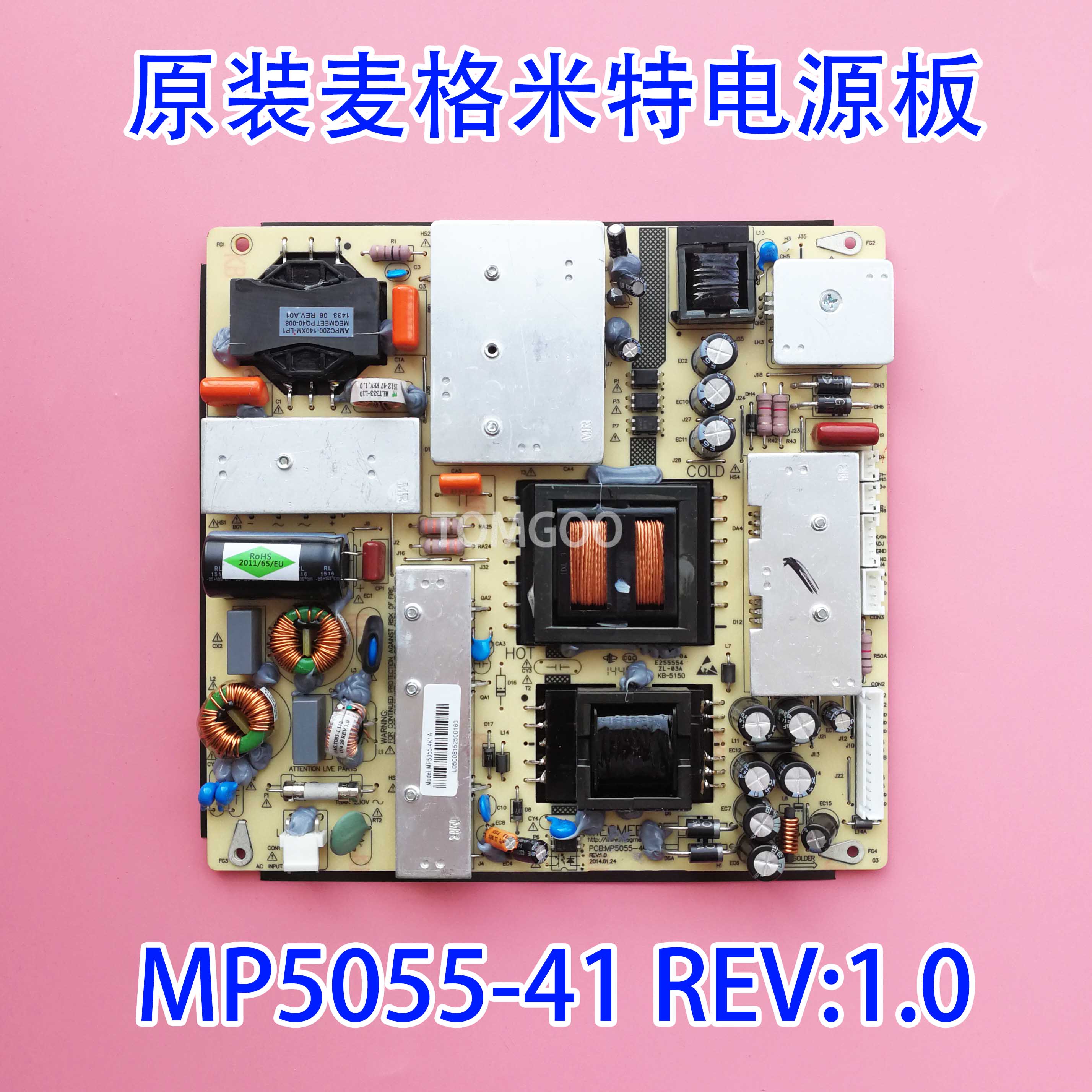 原厂麦格米特正品液晶电视电源板 MP5055-4K1A REV:1.0实拍测好