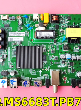 原装电视TP.MS6683T.PB732主板现货测好即发