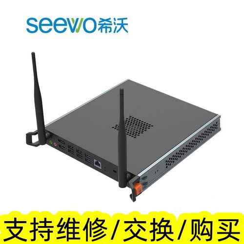 希沃教学一体机内置PC主机维修