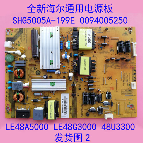 海尔LE48A5000 LE48G3000 通用电源板SHG5005A-199E 0094005250