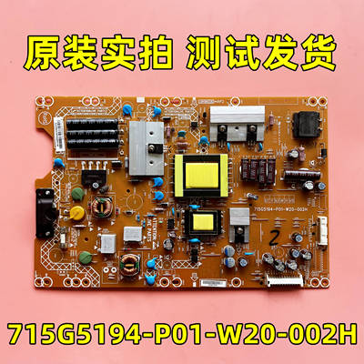 电源板715G5194-P01-W20-002H
