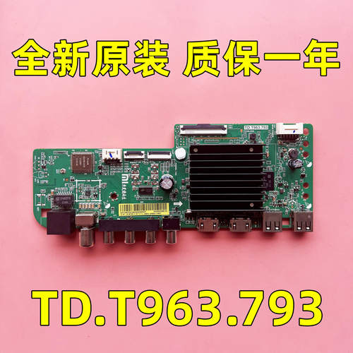 全新小米适用于L50/55/65/70/75/M7-EA主板TD.T963.793 DKTV-B014